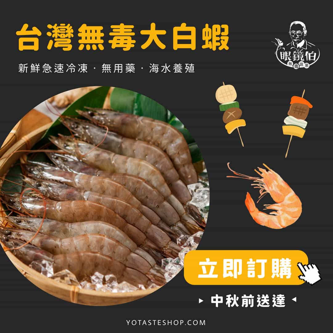 中秋烤肉海鮮食材推薦